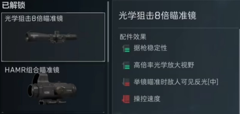 《三角洲行动》sv98改装攻略